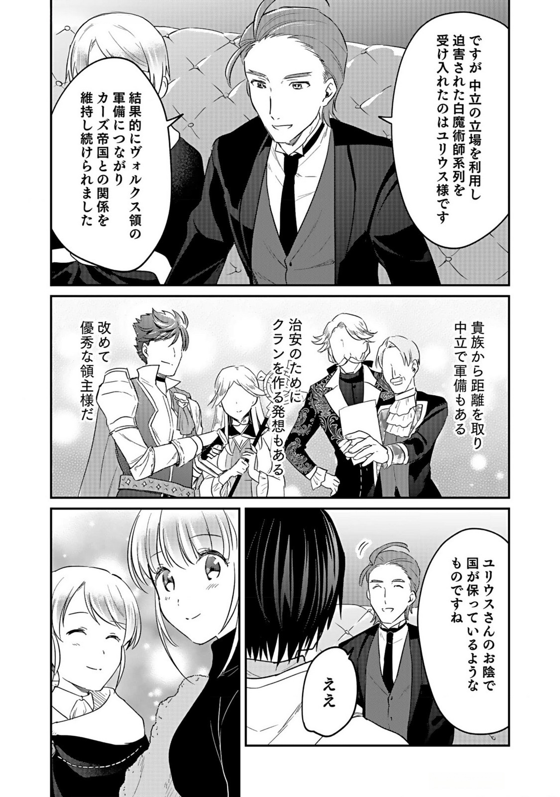 Read SHIRO NO NECROMANCER: SHIRYOU-OU E NO MICHI Chapter 38 [High Quality / Full] - Page 28 - nicomanga.net