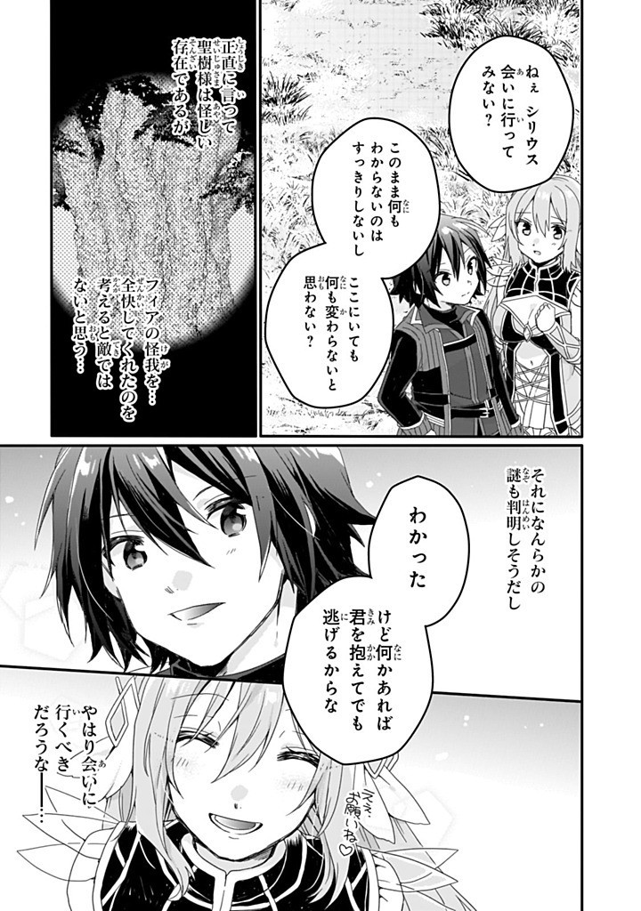 Read WORLD TEACHER - ISEKAISHIKI KYOUIKU AGENT - RAW Chapter 84.1 [High Quality / Full] - Page 7 - nicomanga.net