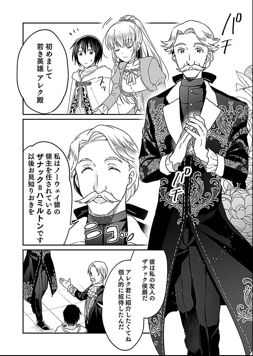 Read SHIRO NO NECROMANCER: SHIRYOU-OU E NO MICHI Chapter 30 [High Quality / Full] - Page 25 - nicomanga.net