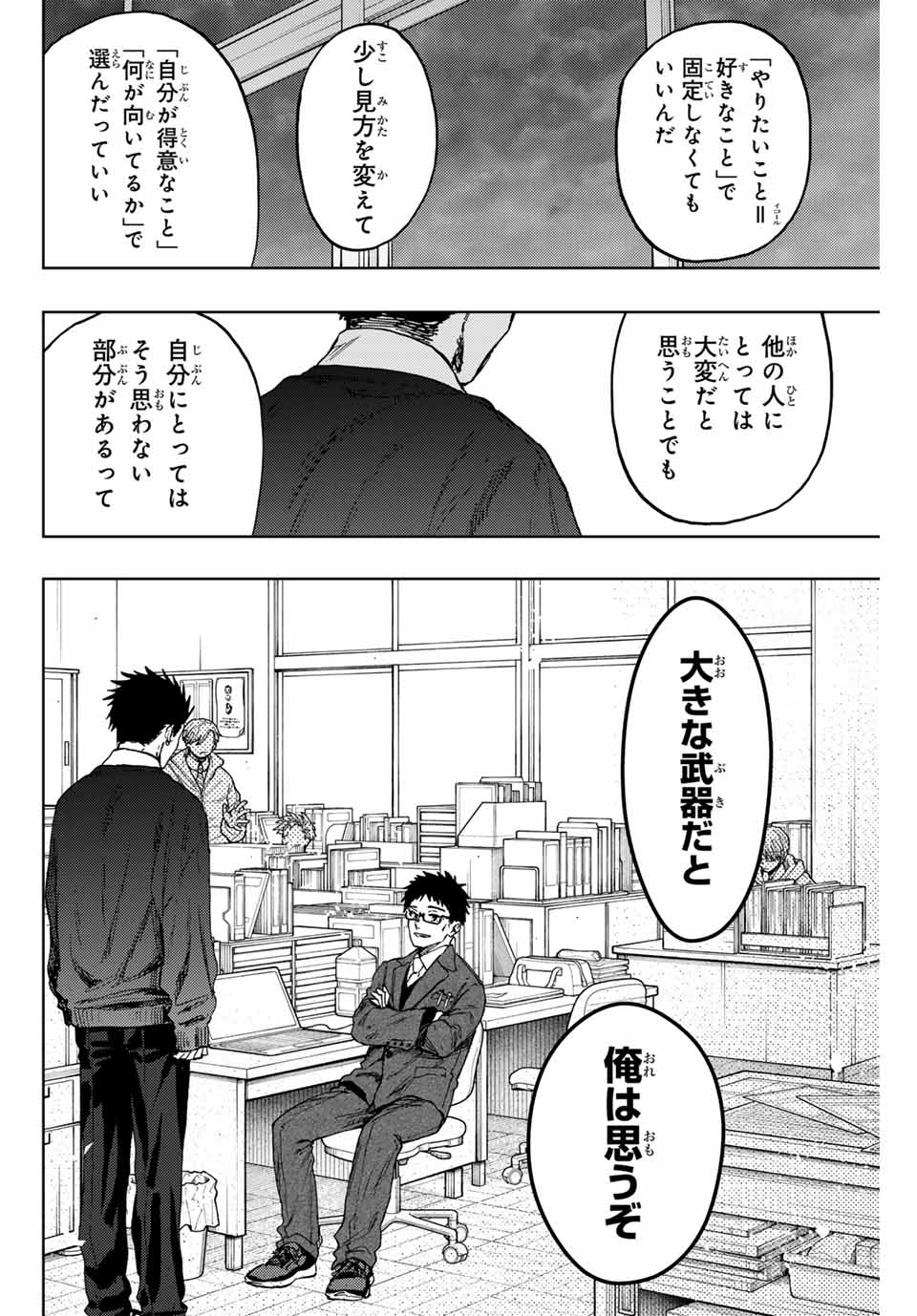 Read KAORU HANA WA RIN TO SAKU Chapter 111 [High Quality / Full] - Page 20 - nicomanga.net