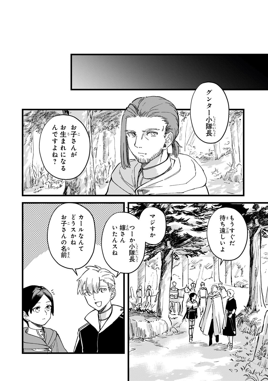 HONEHIME ROZARI ～SHISHA NO SAIGO WO TSUITAIKEN SHI, CHIKARA WO HIKITSUGU～ Chapter 16.1 - Page 10