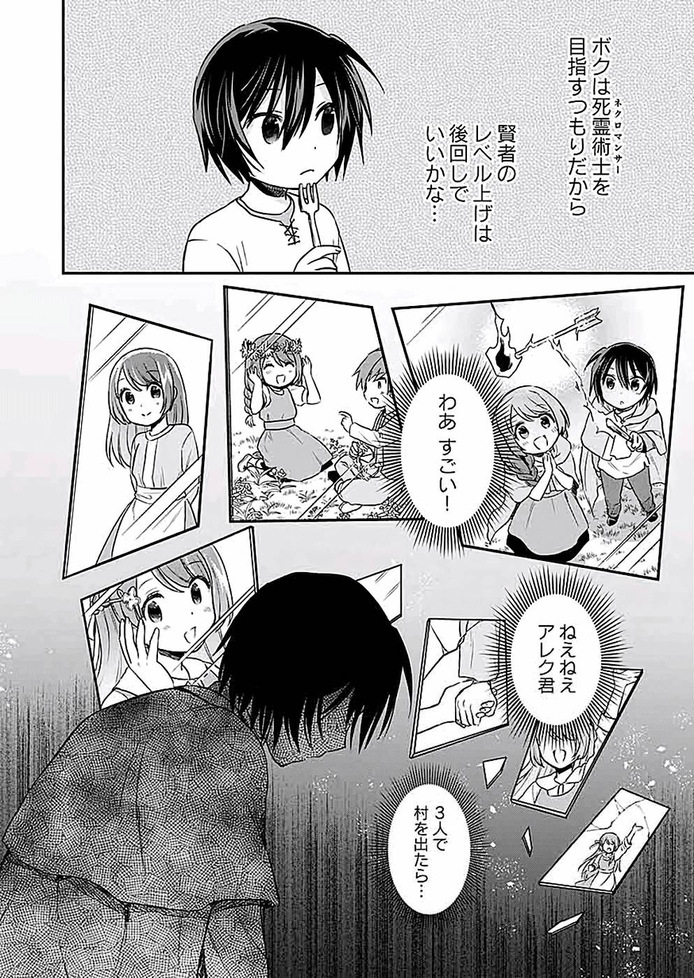 Read SHIRO NO NECROMANCER: SHIRYOU-OU E NO MICHI Chapter 7 [High Quality / Full] - Page 18 - nicomanga.net