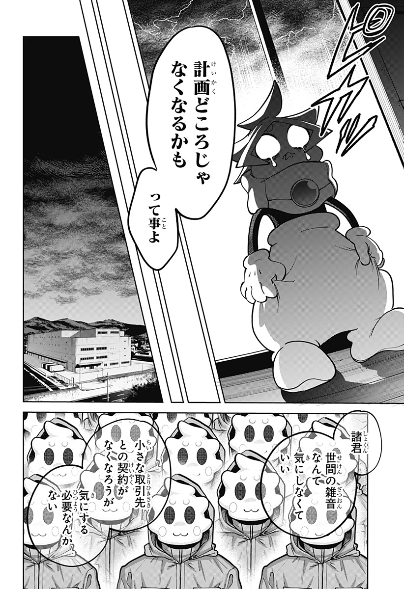 Read MOSHUNE PROJECT Chapter 8 [High Quality / Full] - Page 20 - nicomanga.com