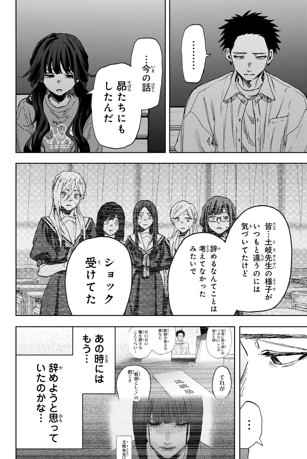 Read KAORU HANA WA RIN TO SAKU Chapter 182 [High Quality / Full] - Page 14 - nicomanga.net