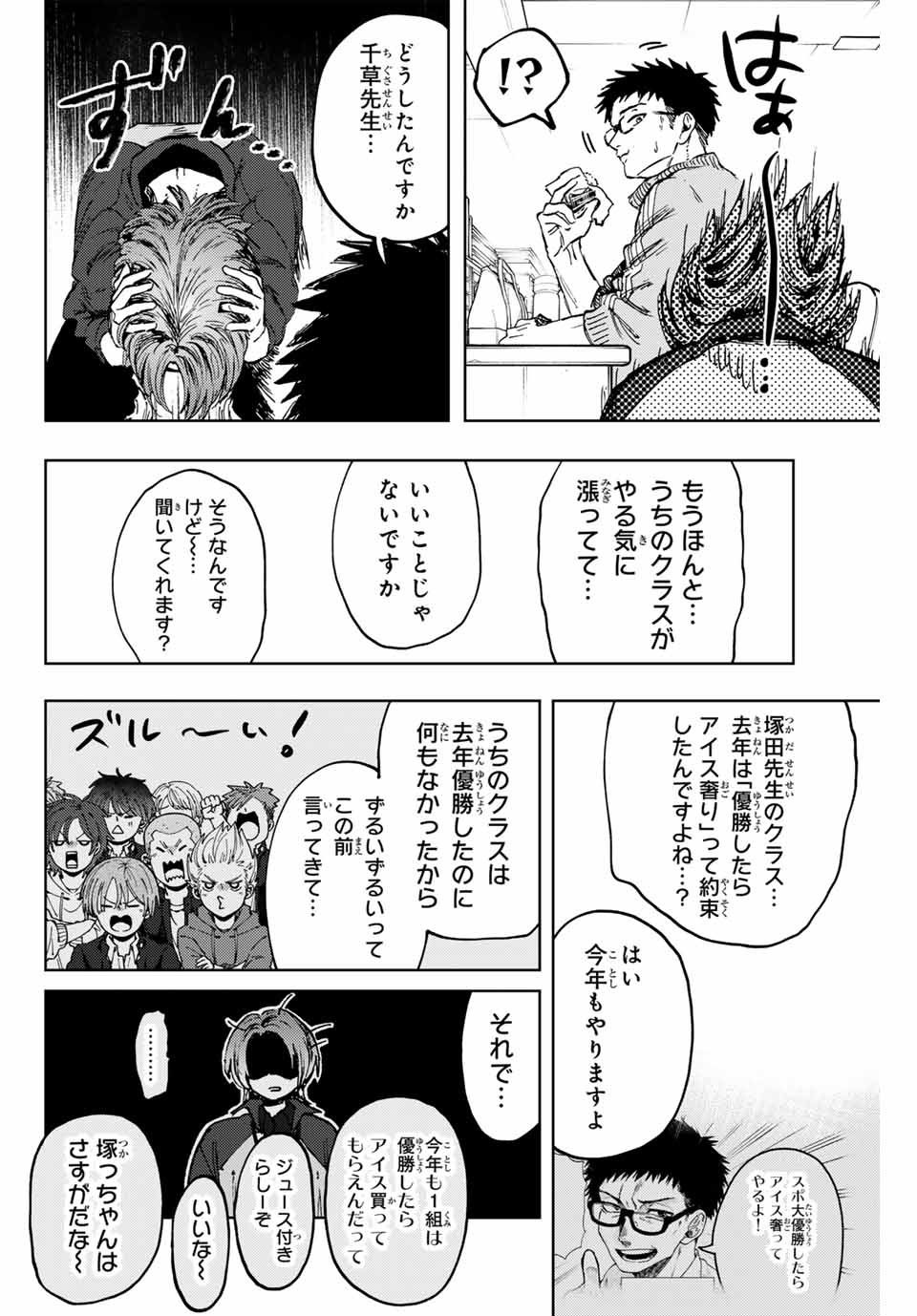 Read KAORU HANA WA RIN TO SAKU Chapter 127 [High Quality / Full] - Page 12 - nicomanga.net