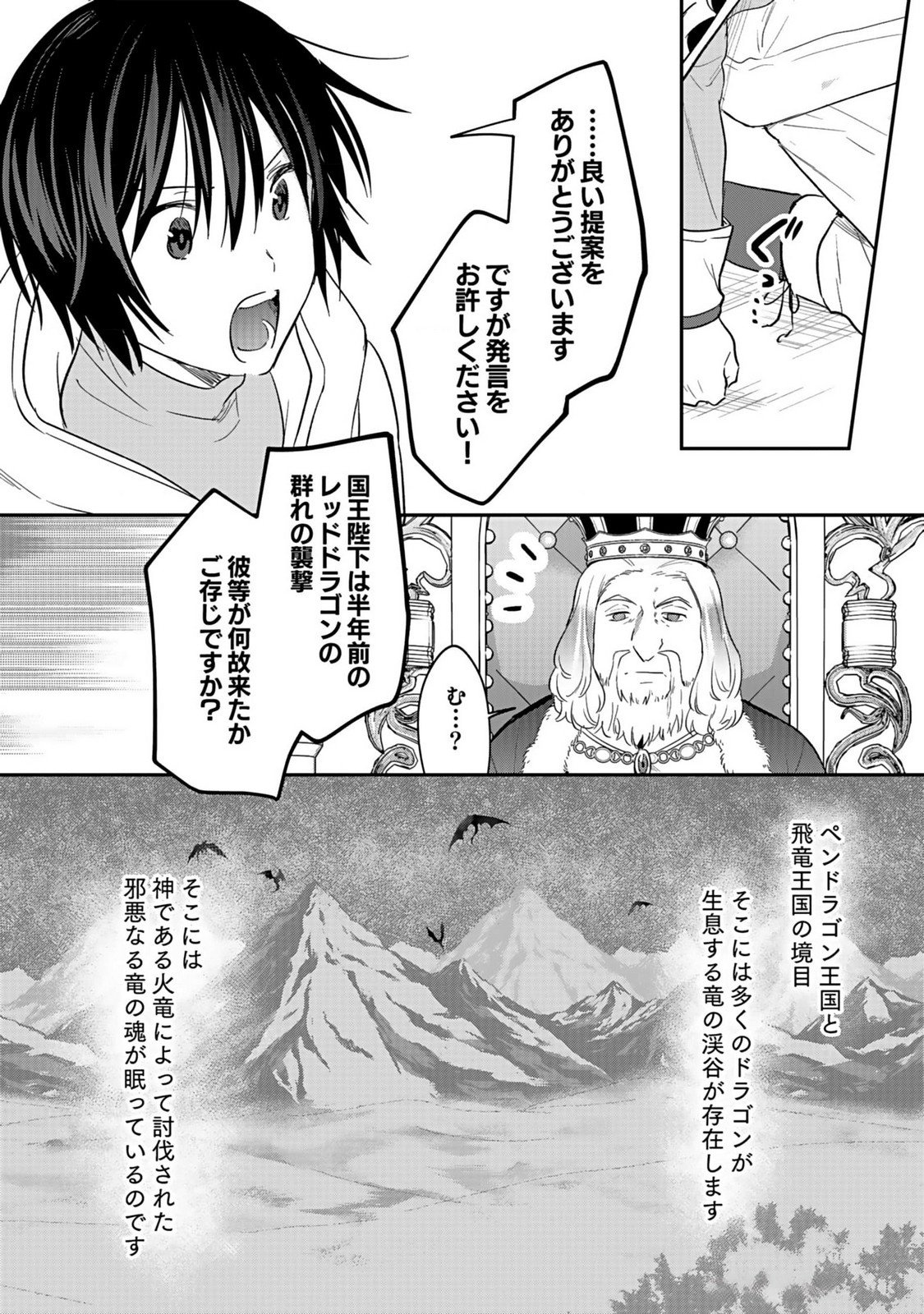 Read SHIRO NO NECROMANCER: SHIRYOU-OU E NO MICHI Chapter 38 [High Quality / Full] - Page 16 - nicomanga.net