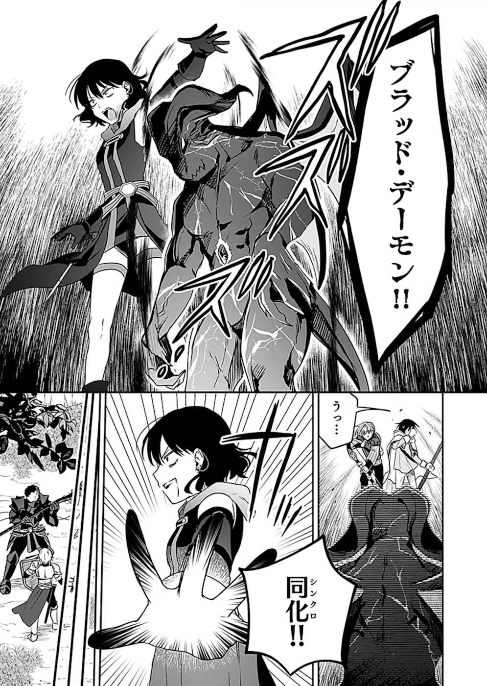 Read SHIRO NO NECROMANCER: SHIRYOU-OU E NO MICHI Chapter 18.2 [High Quality / Full] - Page 4 - nicomanga.net