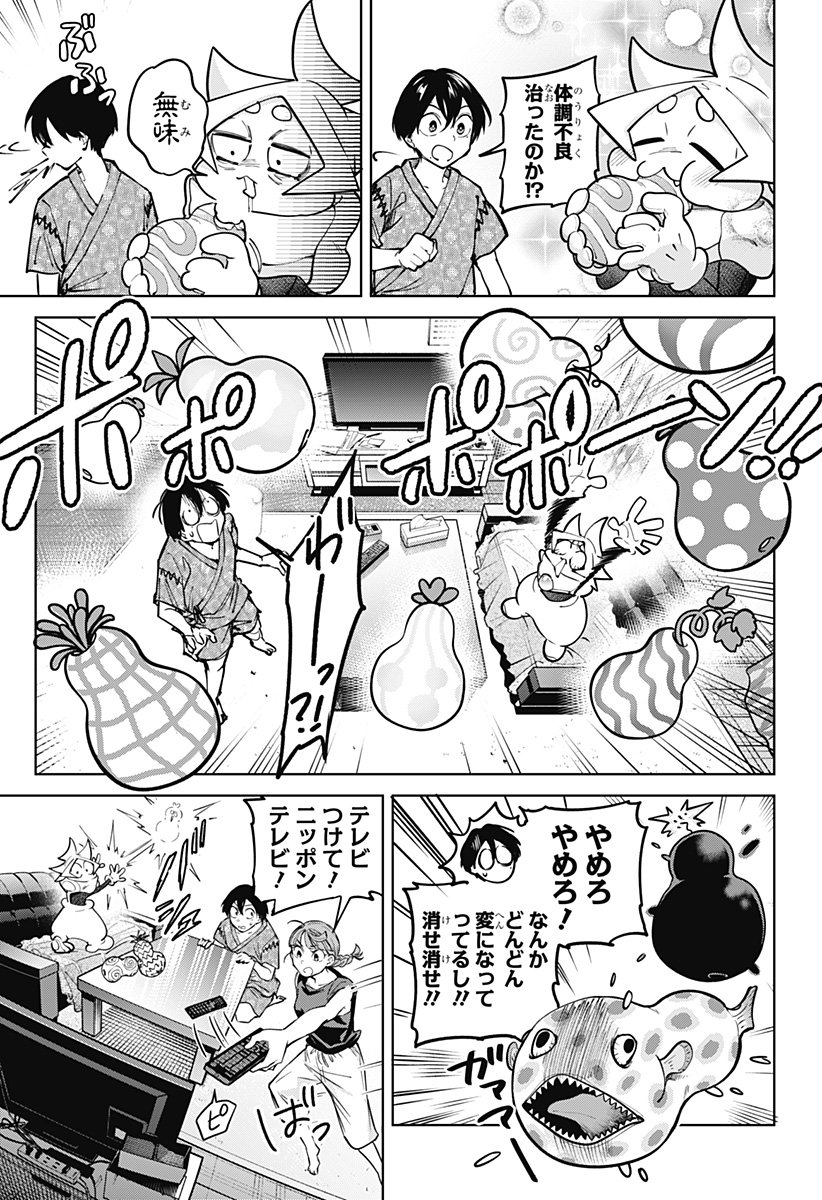 Read MOSHUNE PROJECT Chapter 8 [High Quality / Full] - Page 7 - nicomanga.com