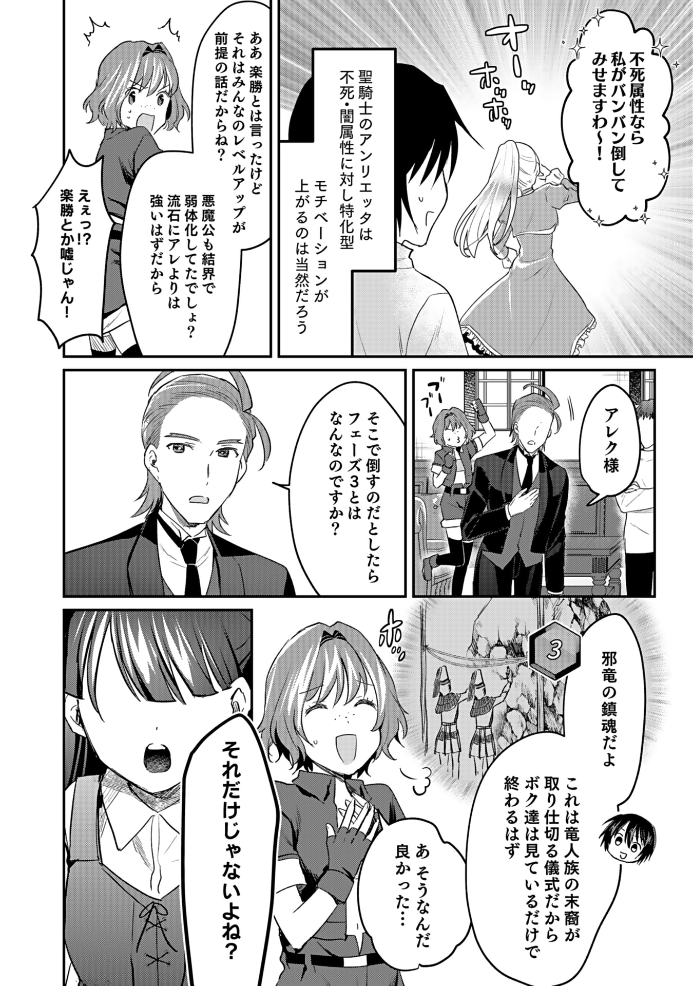 Read SHIRO NO NECROMANCER: SHIRYOU-OU E NO MICHI Chapter 41 [High Quality / Full] - Page 6 - nicomanga.net