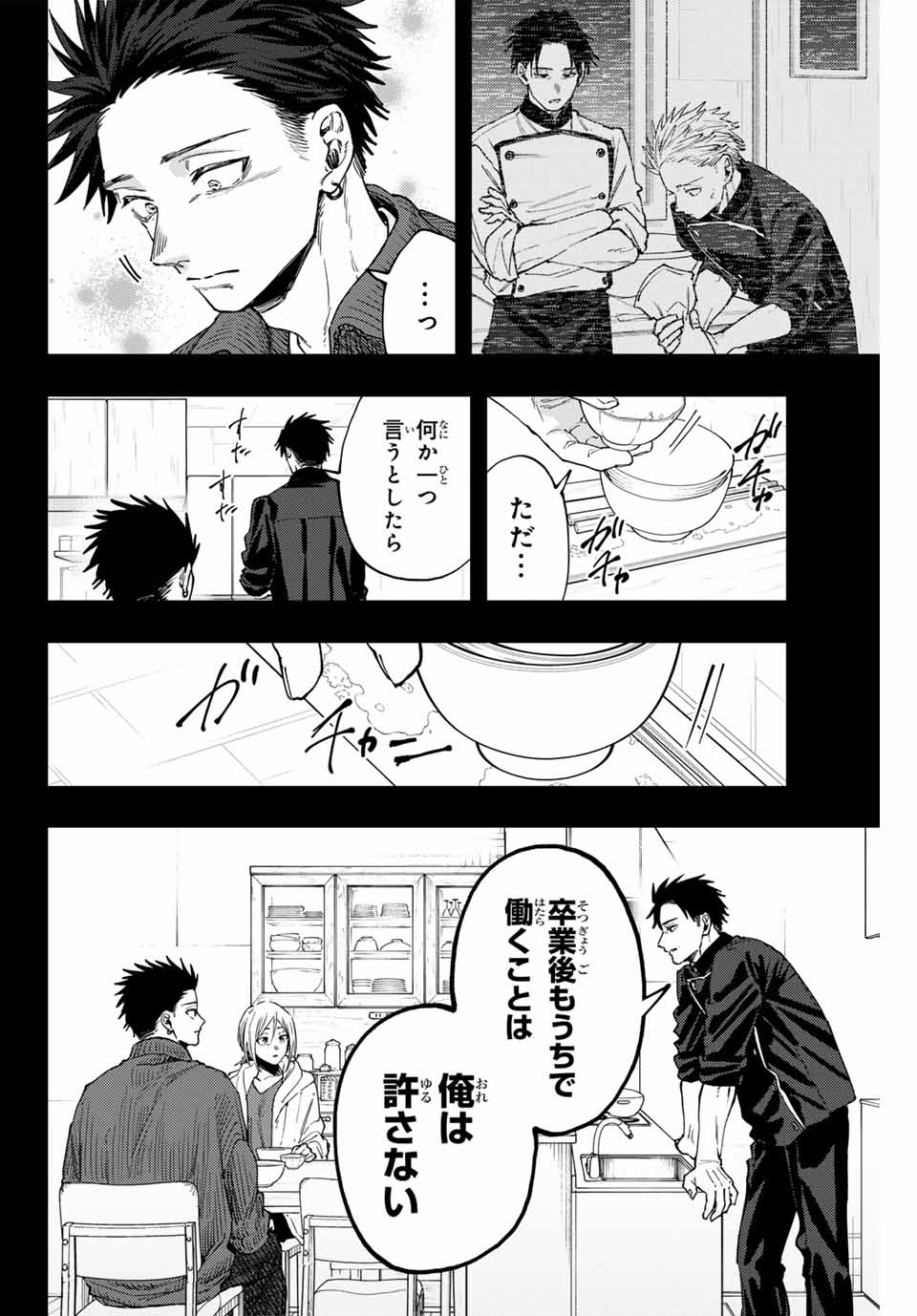 Read KAORU HANA WA RIN TO SAKU Chapter 121 [High Quality / Full] - Page 10 - nicomanga.net