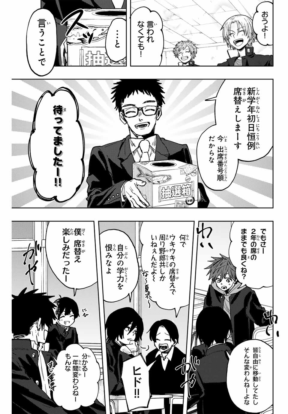 Read KAORU HANA WA RIN TO SAKU Chapter 122 [High Quality / Full] - Page 13 - nicomanga.net