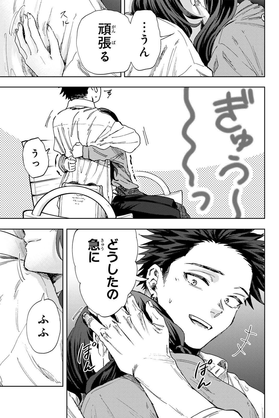 Read KAORU HANA WA RIN TO SAKU Chapter 182 [High Quality / Full] - Page 21 - nicomanga.net