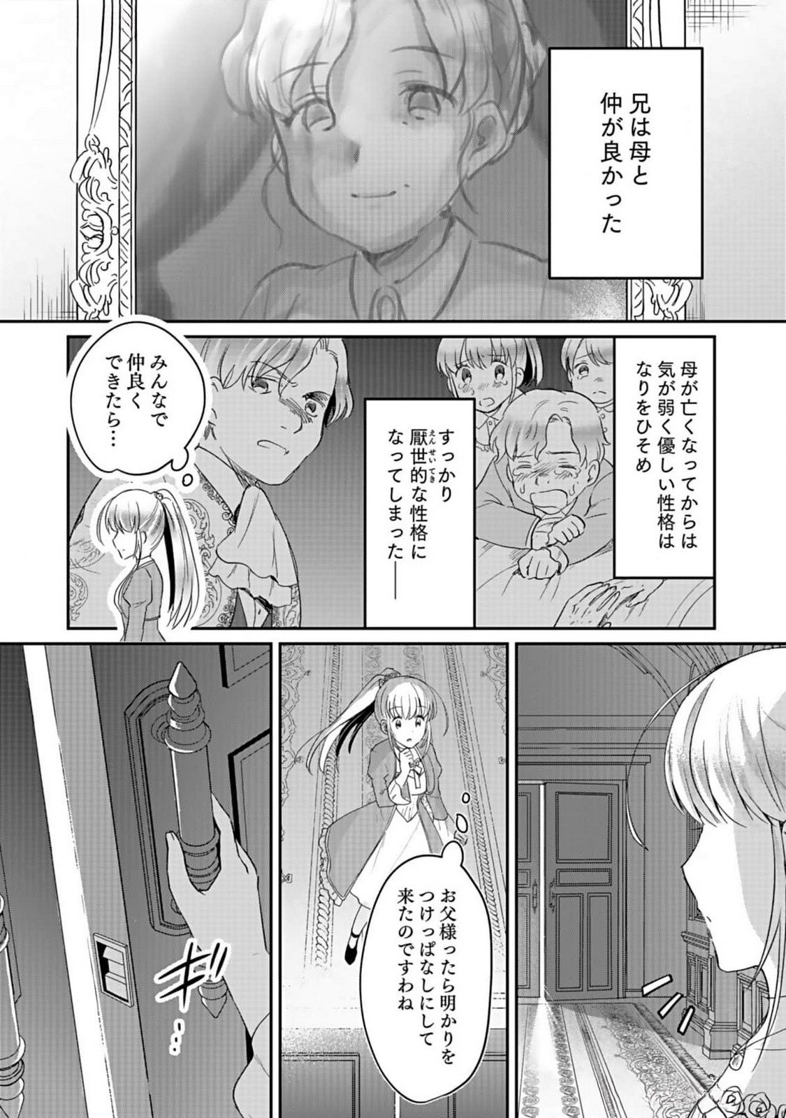 Read SHIRO NO NECROMANCER: SHIRYOU-OU E NO MICHI Chapter 36 [High Quality / Full] - Page 30 - nicomanga.net