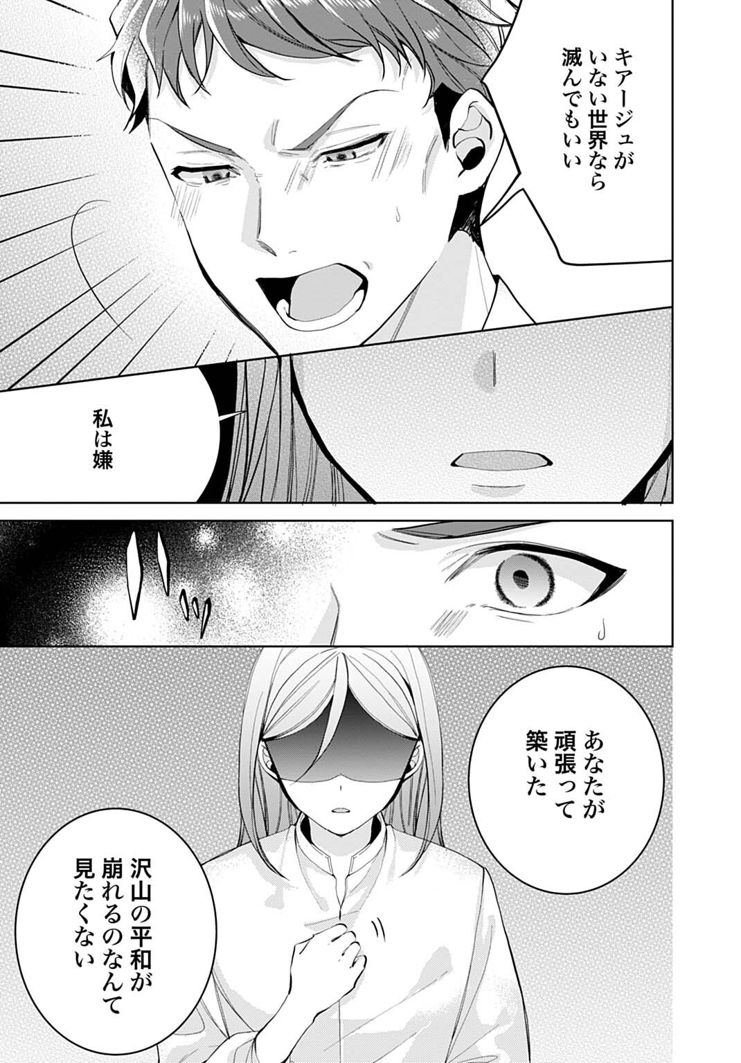 Read ISEKAI DE WA GENDAI KOSUME GA MUTEKI DESHITA. - RAW Chapter 12.2 [High Quality / Full] - Page 7 - nicomanga.net