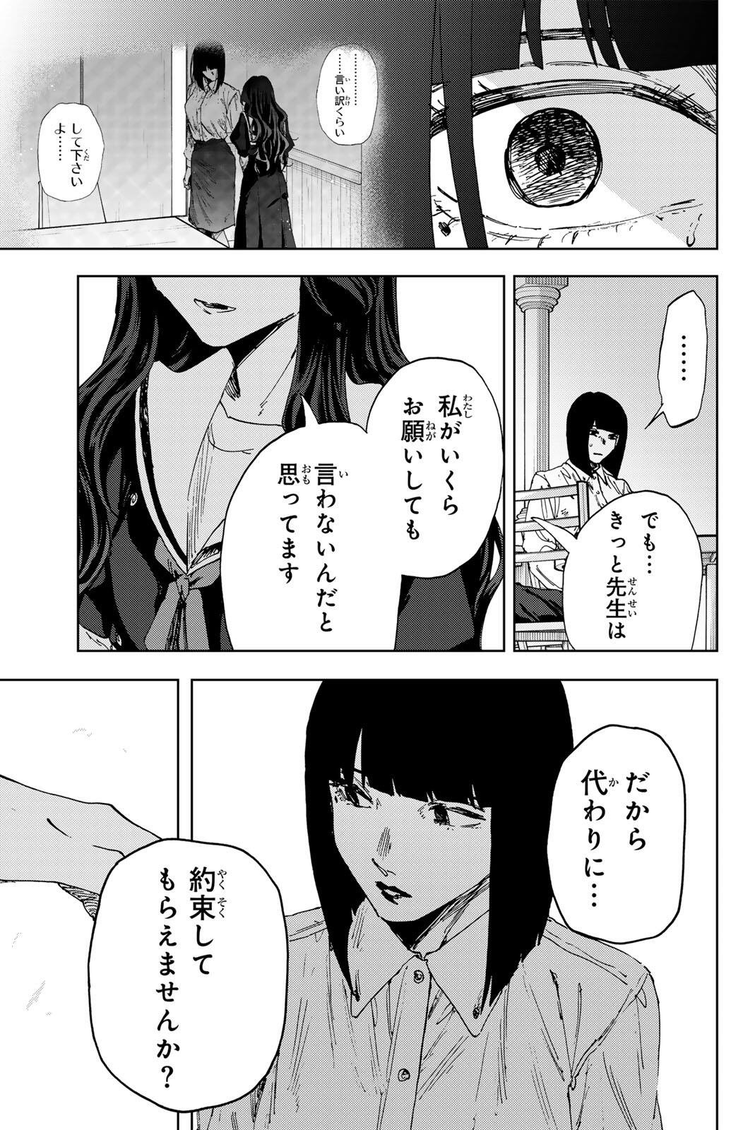 Read KAORU HANA WA RIN TO SAKU Chapter 181 [High Quality / Full] - Page 15 - nicomanga.net