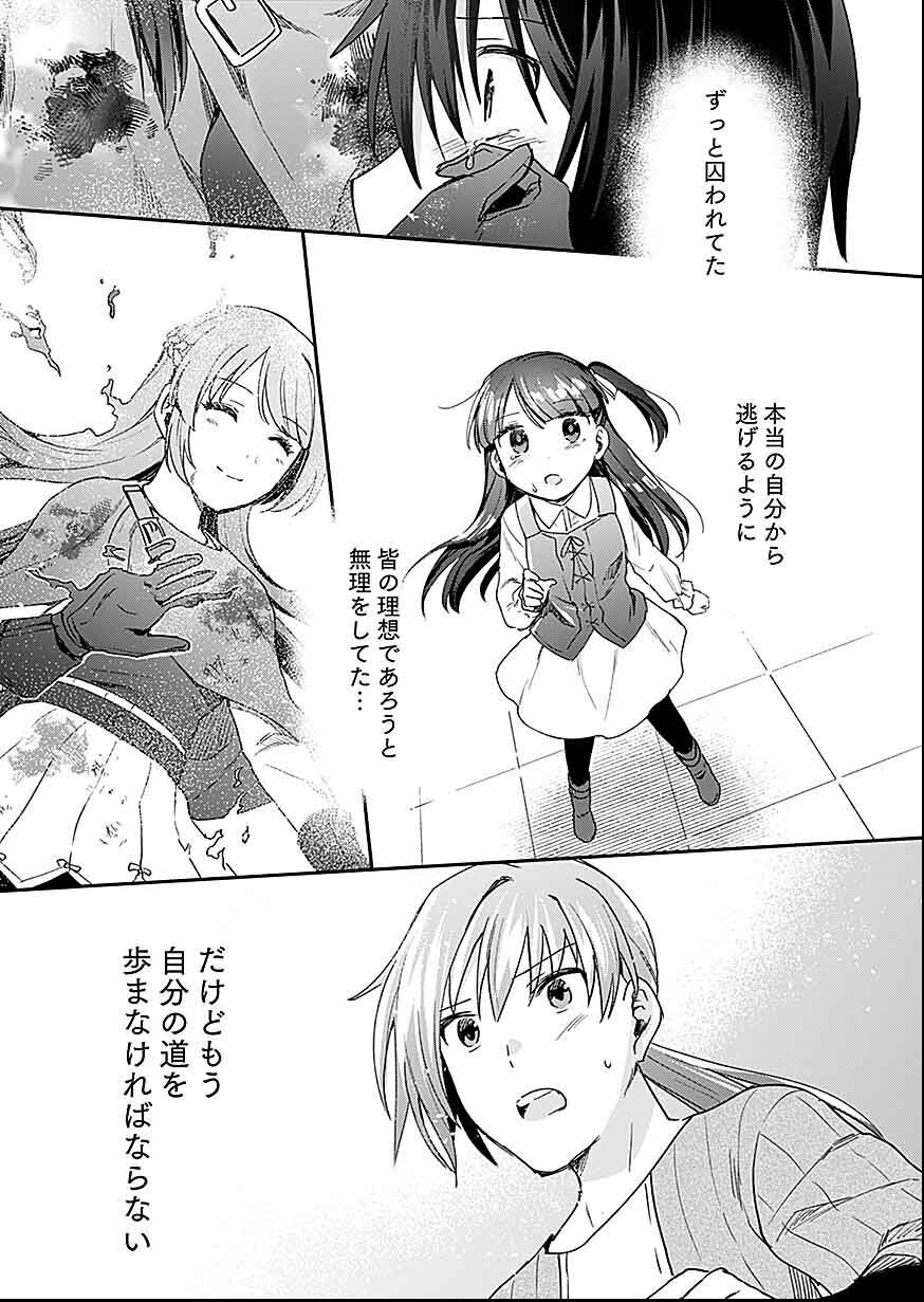 Read SHIRO NO NECROMANCER: SHIRYOU-OU E NO MICHI Chapter 26 [High Quality / Full] - Page 24 - nicomanga.net