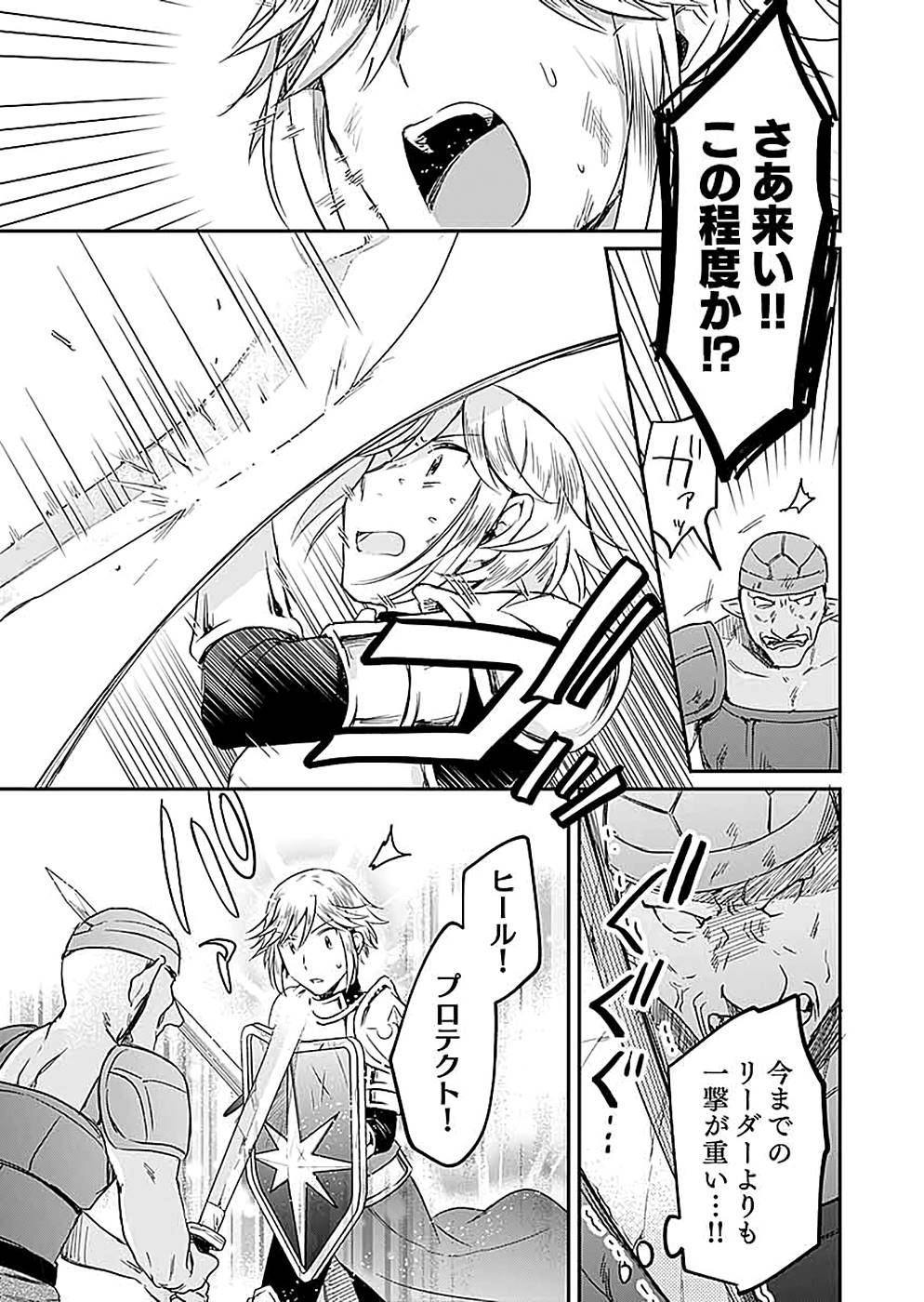 Read SHIRO NO NECROMANCER: SHIRYOU-OU E NO MICHI Chapter 14 [High Quality / Full] - Page 27 - nicomanga.net
