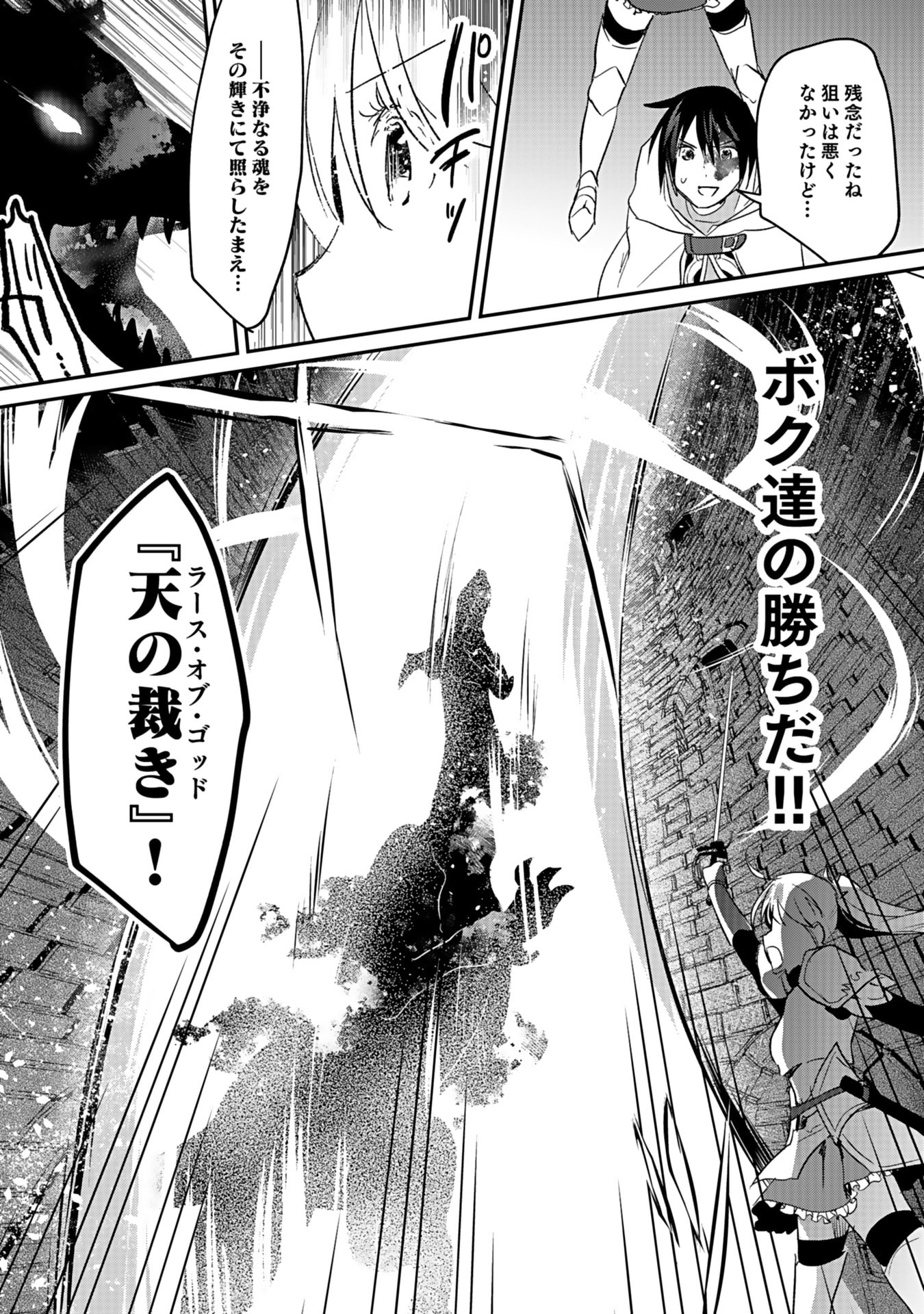 Read SHIRO NO NECROMANCER: SHIRYOU-OU E NO MICHI Chapter 43 [High Quality / Full] - Page 25 - nicomanga.net
