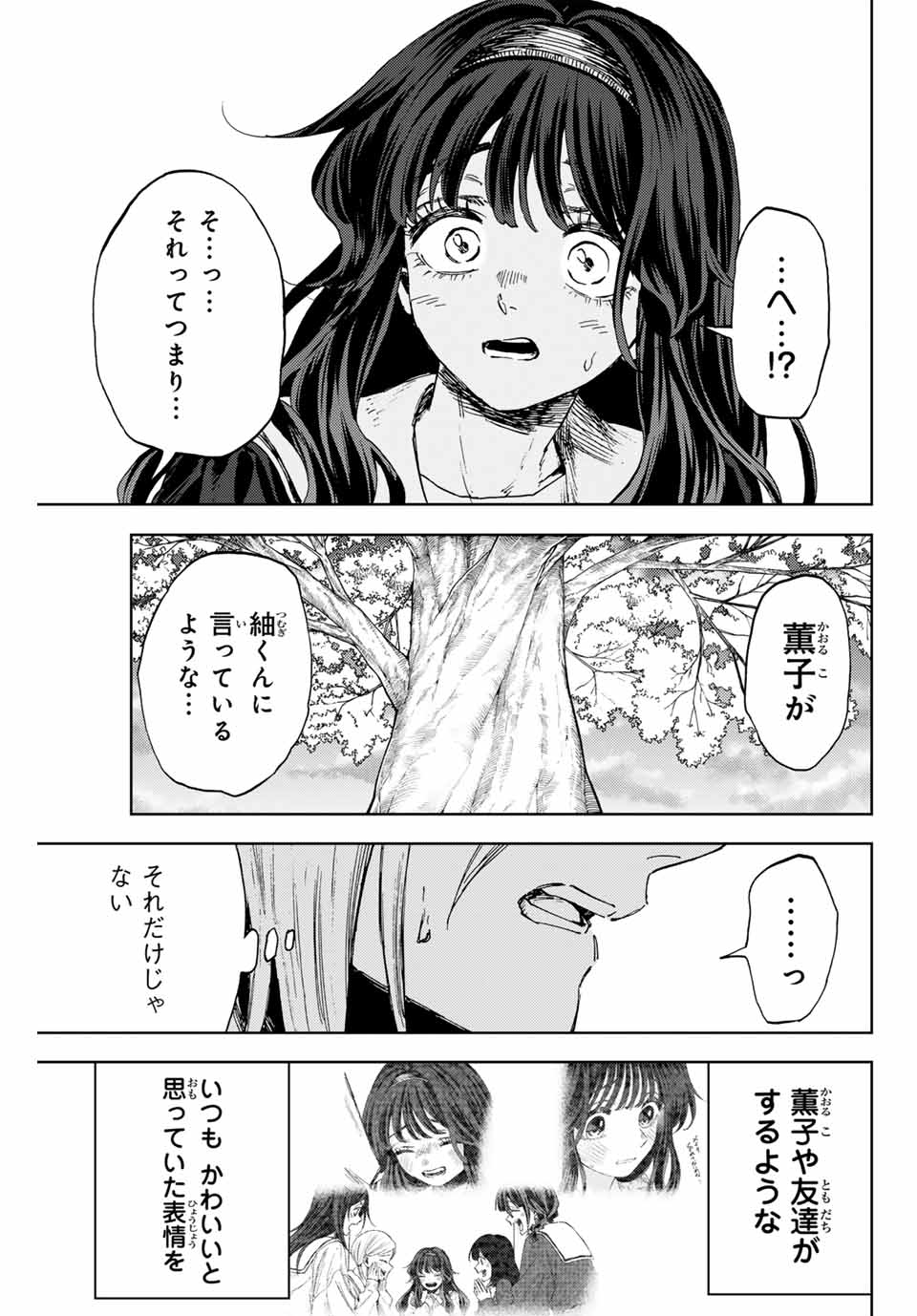 Read KAORU HANA WA RIN TO SAKU Chapter 141 [High Quality / Full] - Page 9 - nicomanga.net