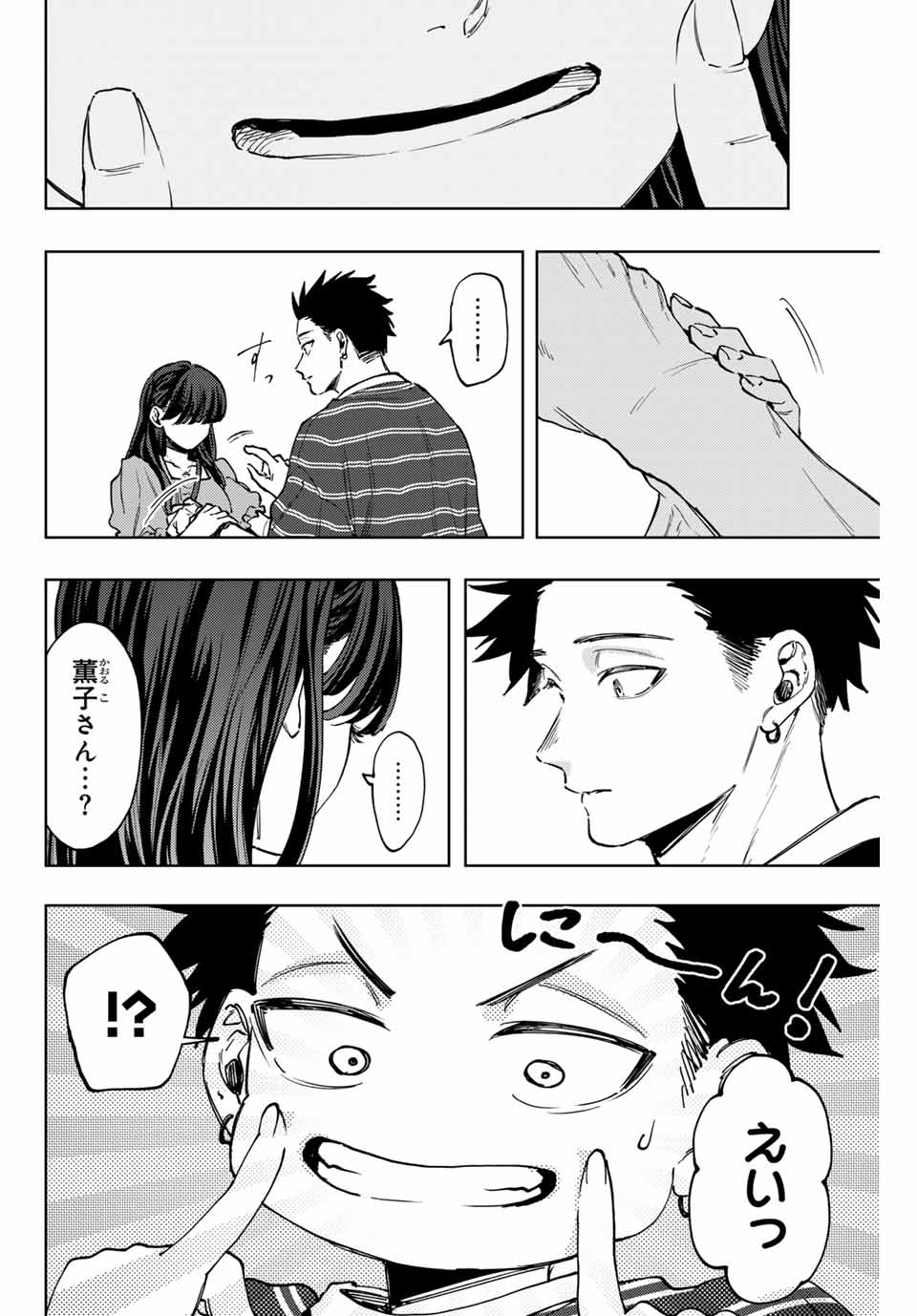 Read KAORU HANA WA RIN TO SAKU Chapter 130 [High Quality / Full] - Page 18 - nicomanga.net