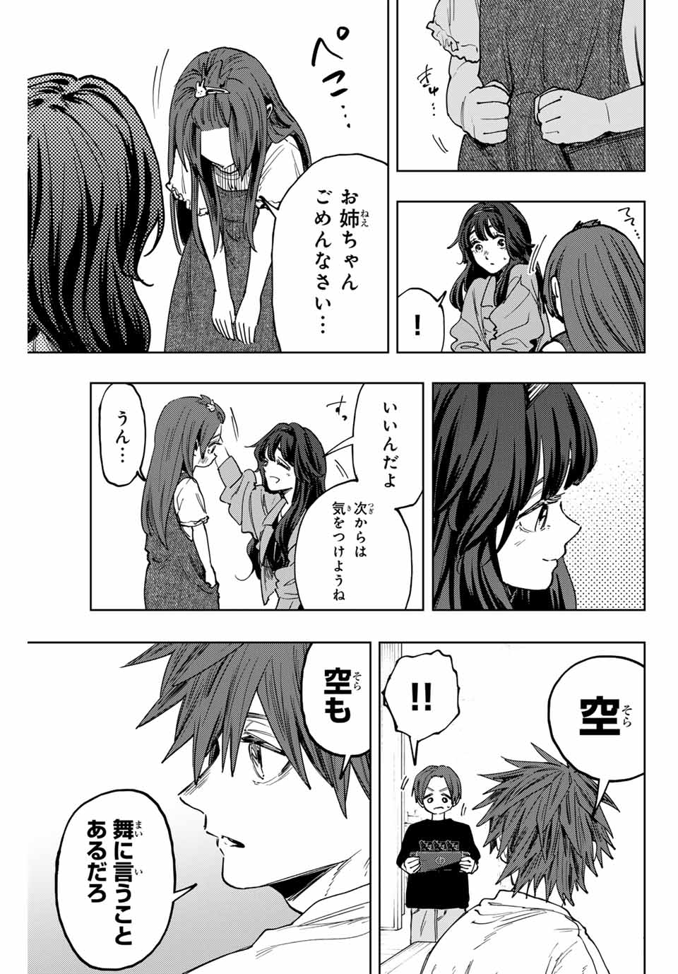Read KAORU HANA WA RIN TO SAKU Chapter 133 [High Quality / Full] - Page 11 - nicomanga.net