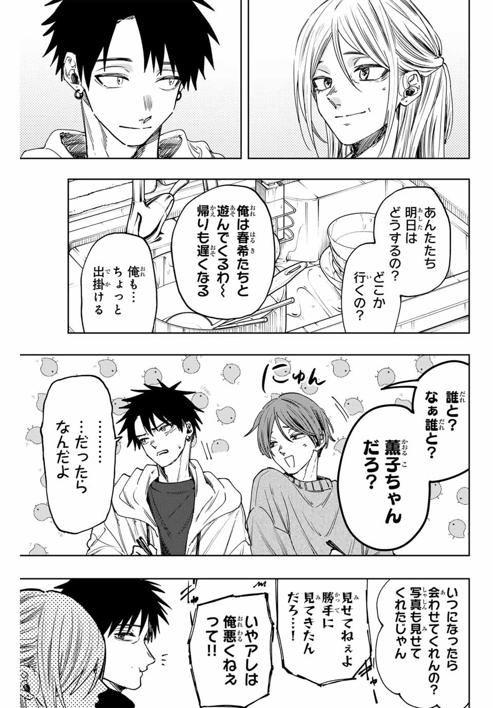 Read KAORU HANA WA RIN TO SAKU Chapter 103 [High Quality / Full] - Page 5 - nicomanga.net