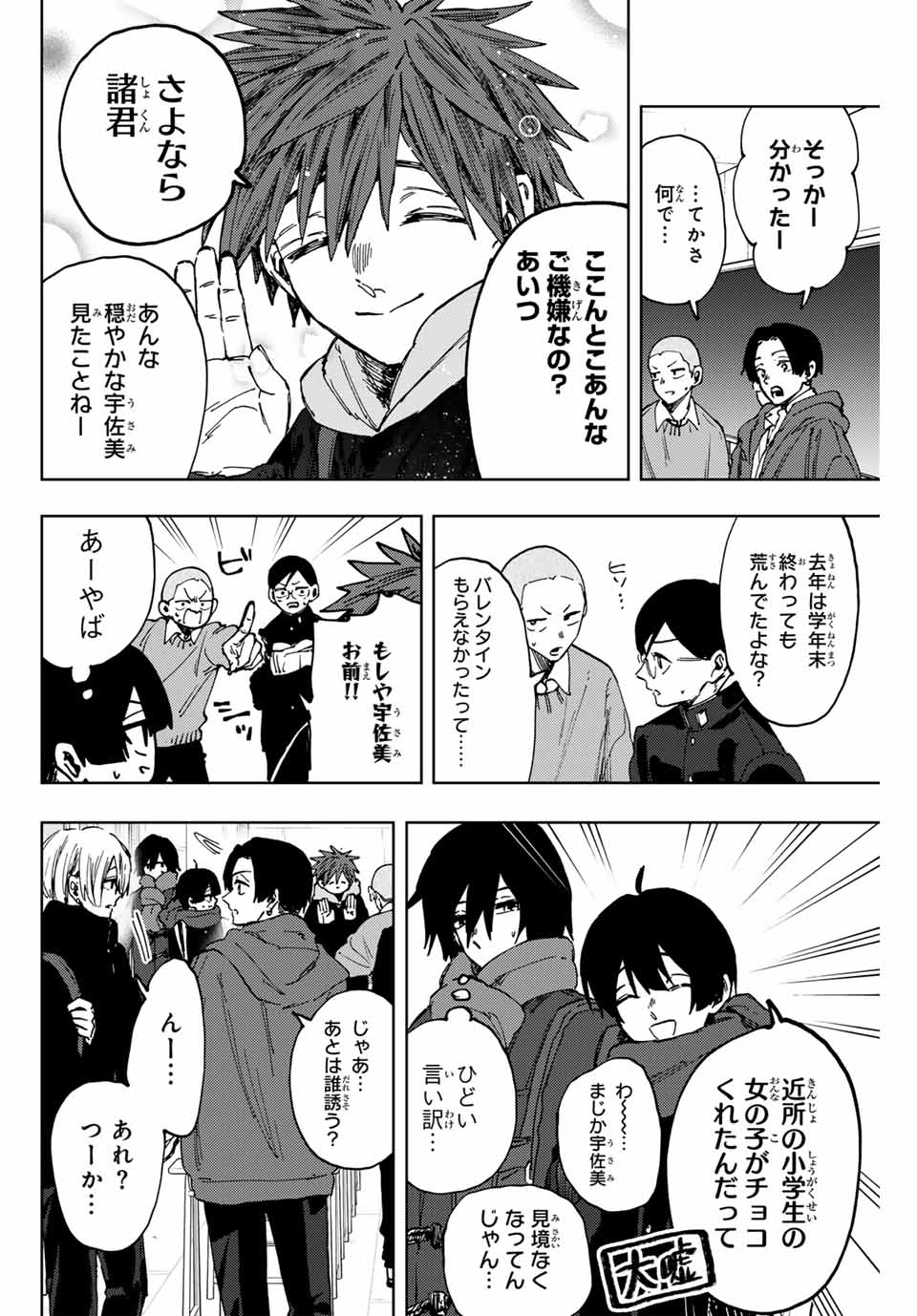 Read KAORU HANA WA RIN TO SAKU Chapter 110 [High Quality / Full] - Page 16 - nicomanga.net