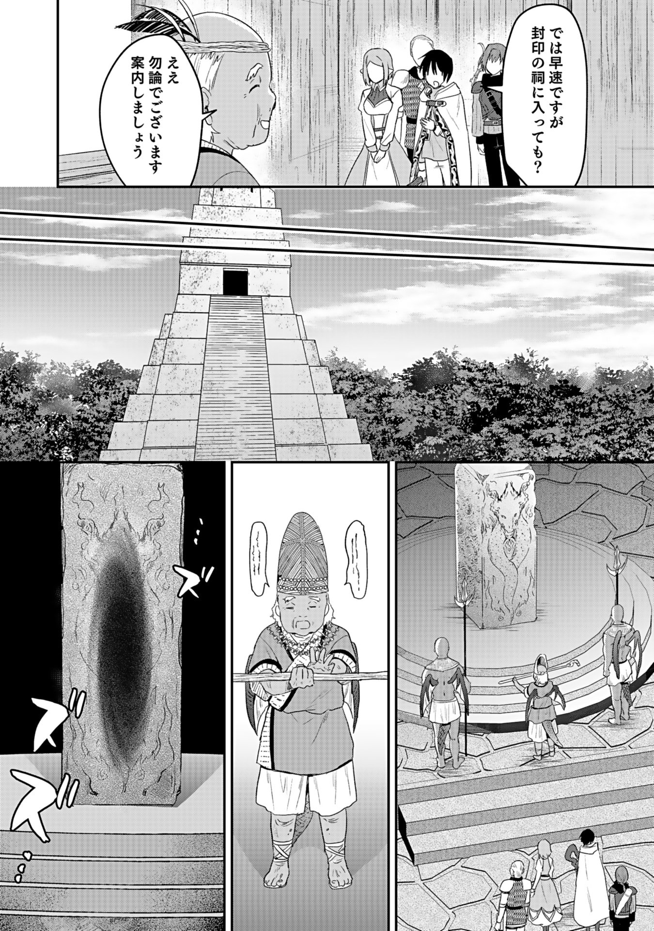 Read SHIRO NO NECROMANCER: SHIRYOU-OU E NO MICHI Chapter 42 [High Quality / Full] - Page 8 - nicomanga.net
