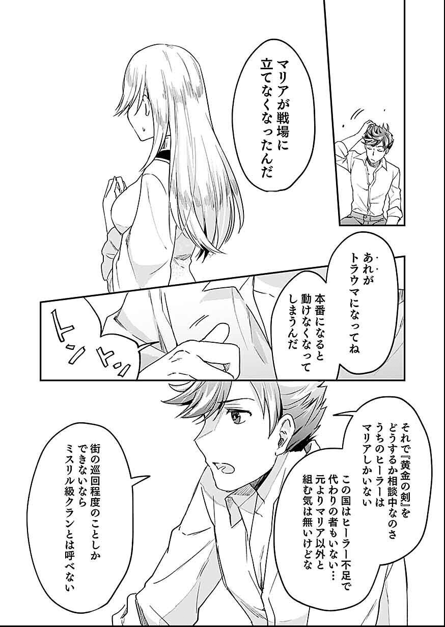 Read SHIRO NO NECROMANCER: SHIRYOU-OU E NO MICHI Chapter 29 [High Quality / Full] - Page 18 - nicomanga.net