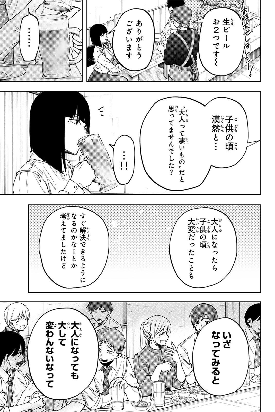 Read KAORU HANA WA RIN TO SAKU Chapter 183 [High Quality / Full] - Page 15 - nicomanga.net