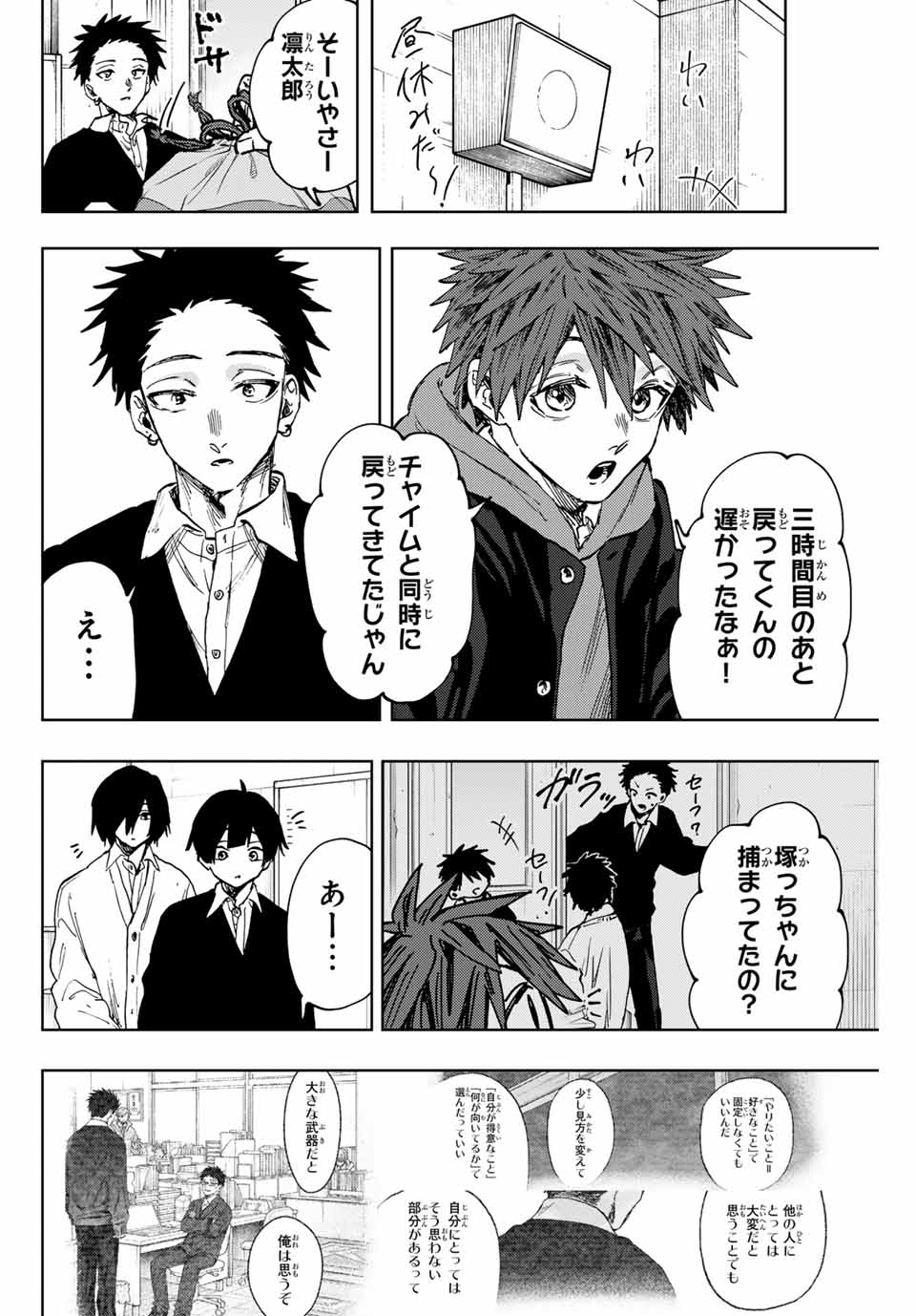 Read KAORU HANA WA RIN TO SAKU Chapter 112 [High Quality / Full] - Page 2 - nicomanga.net