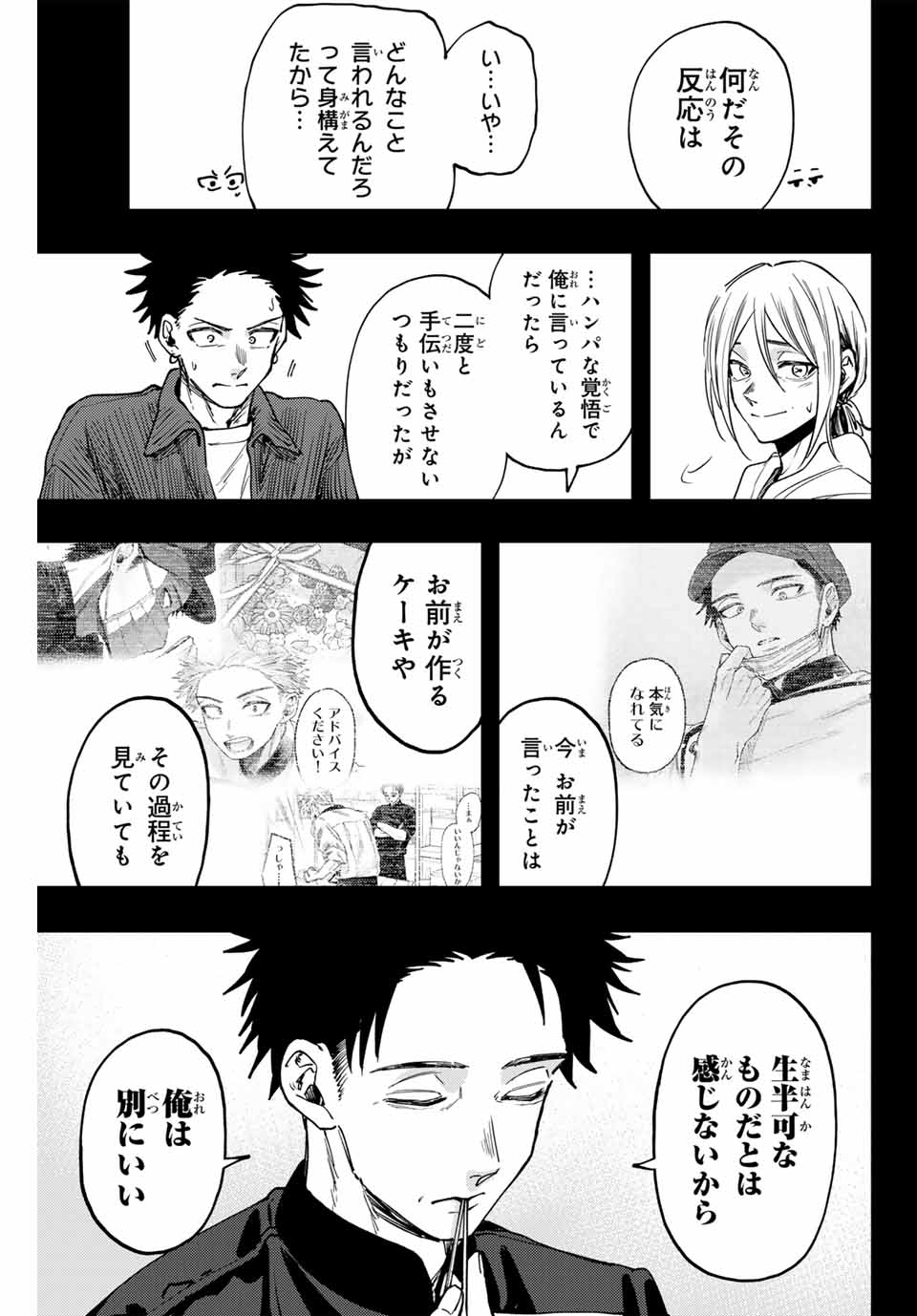 Read KAORU HANA WA RIN TO SAKU Chapter 121 [High Quality / Full] - Page 9 - nicomanga.net