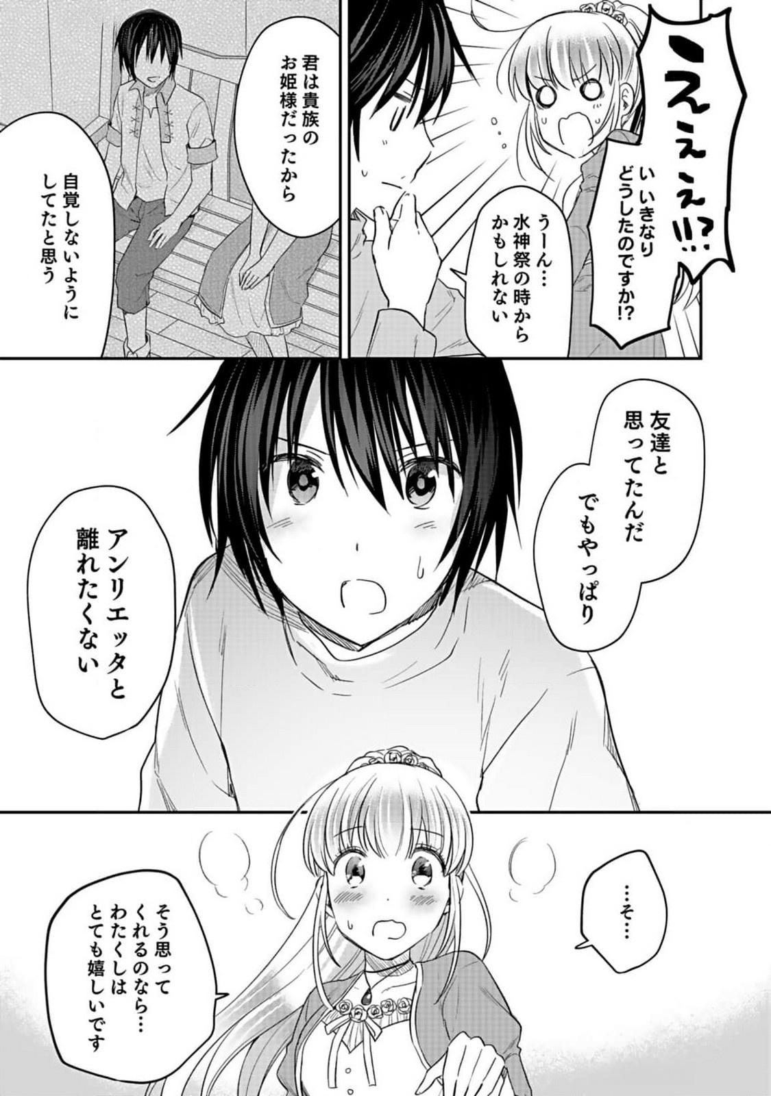 Read SHIRO NO NECROMANCER: SHIRYOU-OU E NO MICHI Chapter 37 [High Quality / Full] - Page 15 - nicomanga.net