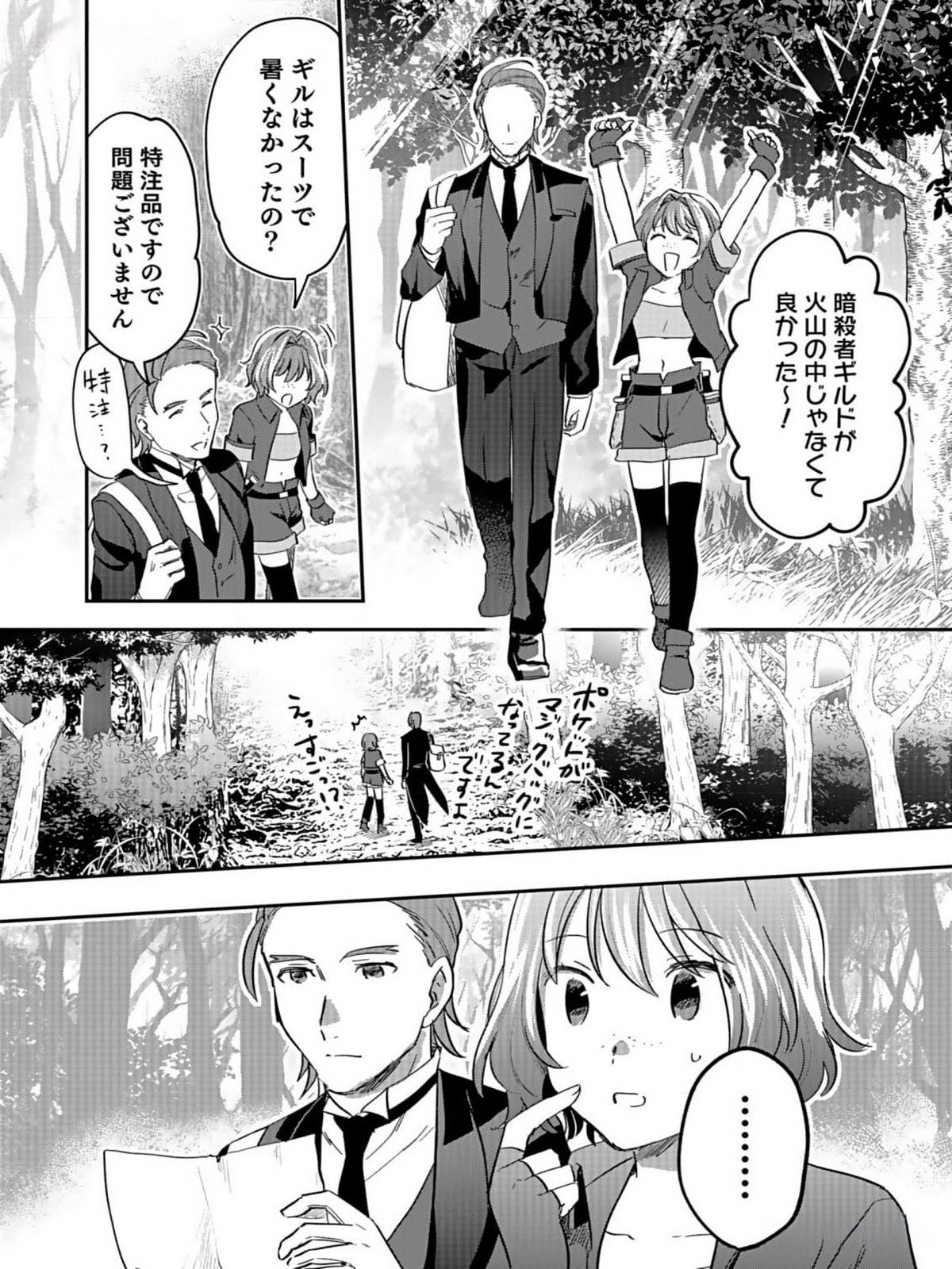 Read SHIRO NO NECROMANCER: SHIRYOU-OU E NO MICHI Chapter 31 [High Quality / Full] - Page 20 - nicomanga.net