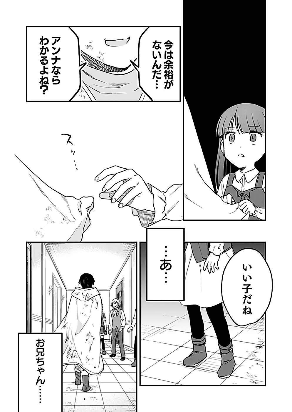 Read SHIRO NO NECROMANCER: SHIRYOU-OU E NO MICHI Chapter 25 [High Quality / Full] - Page 31 - nicomanga.net