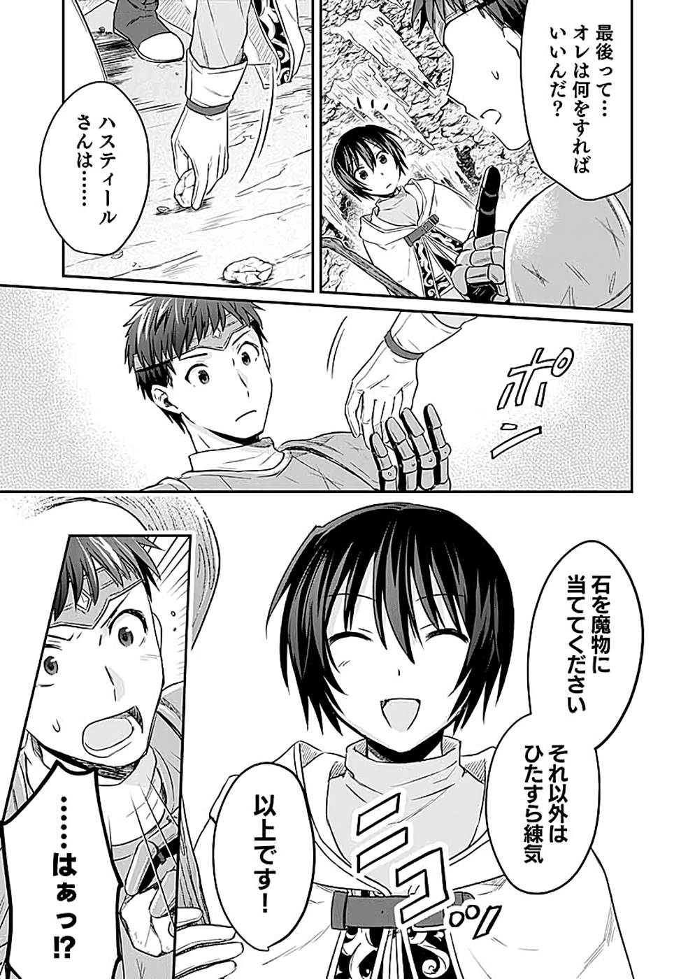 Read SHIRO NO NECROMANCER: SHIRYOU-OU E NO MICHI Chapter 12 [High Quality / Full] - Page 31 - nicomanga.net