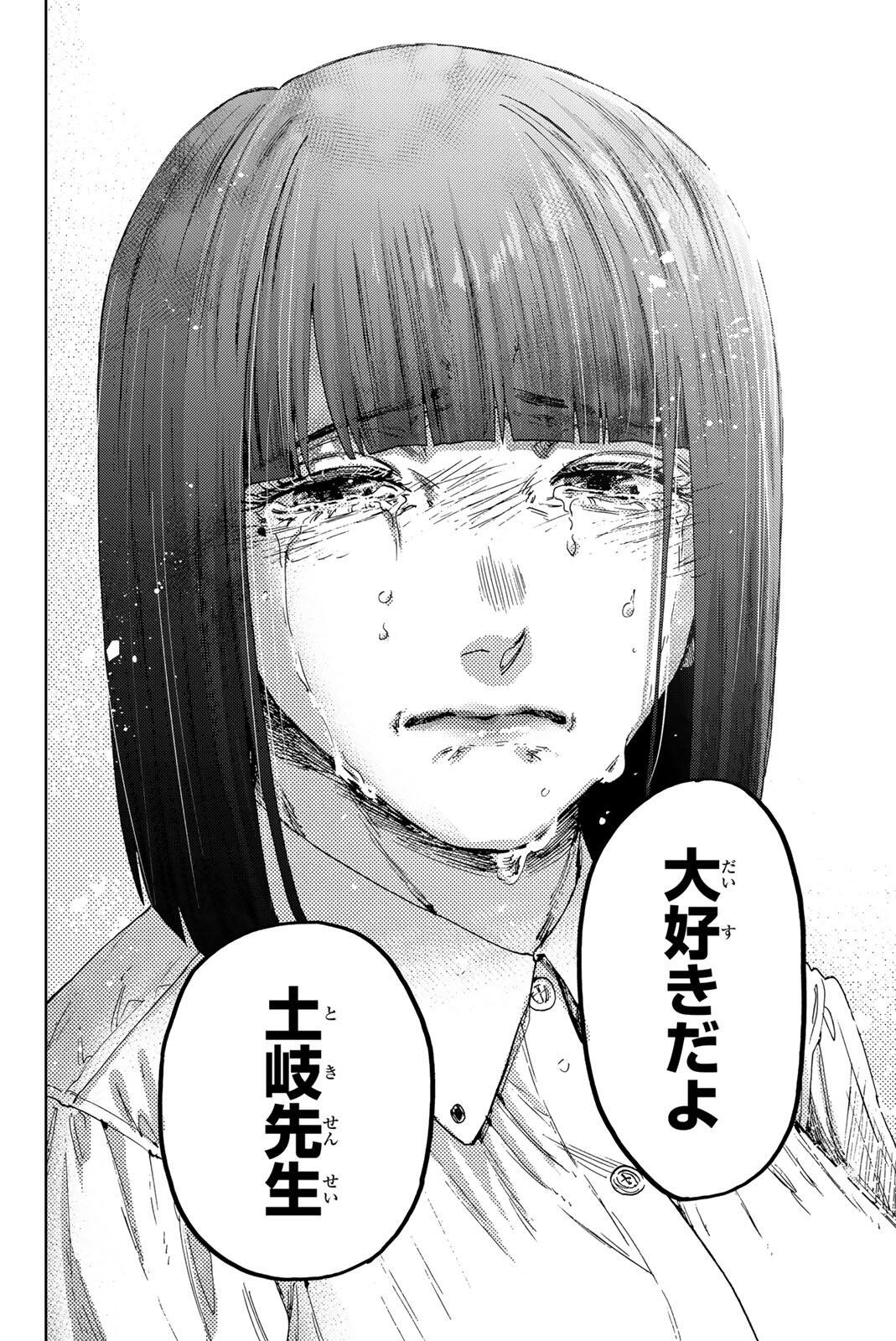 Read KAORU HANA WA RIN TO SAKU Chapter 186 [High Quality / Full] - Page 22 - nicomanga.net