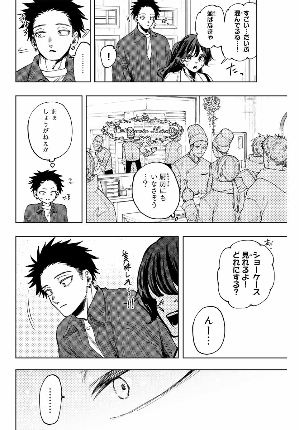 Read KAORU HANA WA RIN TO SAKU Chapter 117 [High Quality / Full] - Page 14 - nicomanga.net