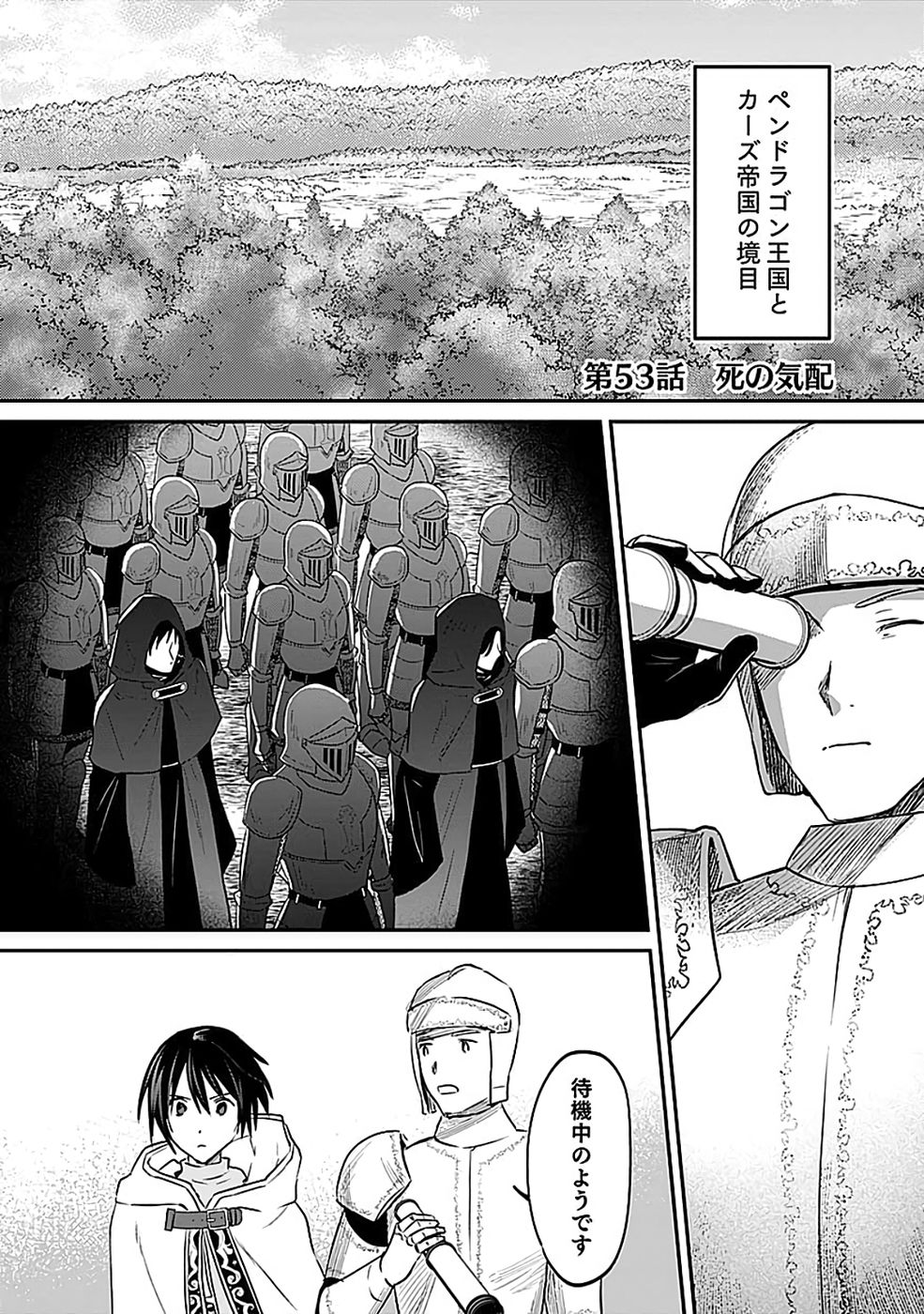 Read SHIRO NO NECROMANCER: SHIRYOU-OU E NO MICHI Chapter 53 [High Quality / Full] - Page 1 - nicomanga.net