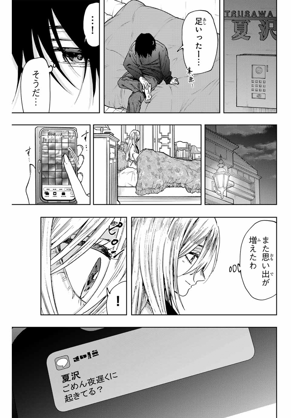 Read KAORU HANA WA RIN TO SAKU Chapter 107 [High Quality / Full] - Page 17 - nicomanga.net