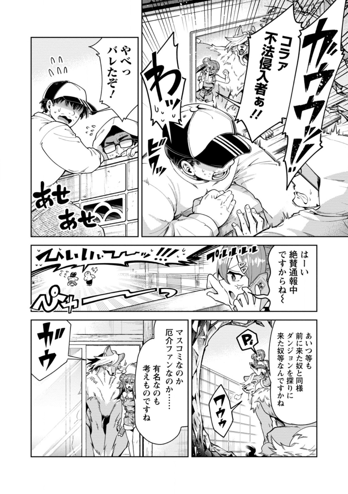 Read SHACHIKU NO ORE, DRAGON NI IDAKARETANODE PET HAISHIN WO HAJIMEMASU CHIBI KO DRAGON TO MONSTER BOKUJO LIFE Chapter 16.3 [High Quality / Full] - Page 1 - nicomanga.net