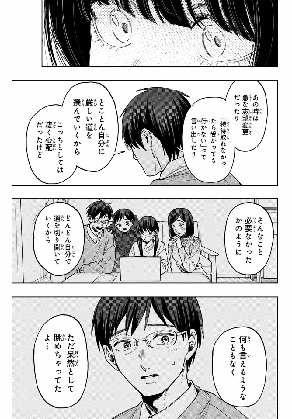 Read KAORU HANA WA RIN TO SAKU Chapter 131 [High Quality / Full] - Page 15 - nicomanga.net