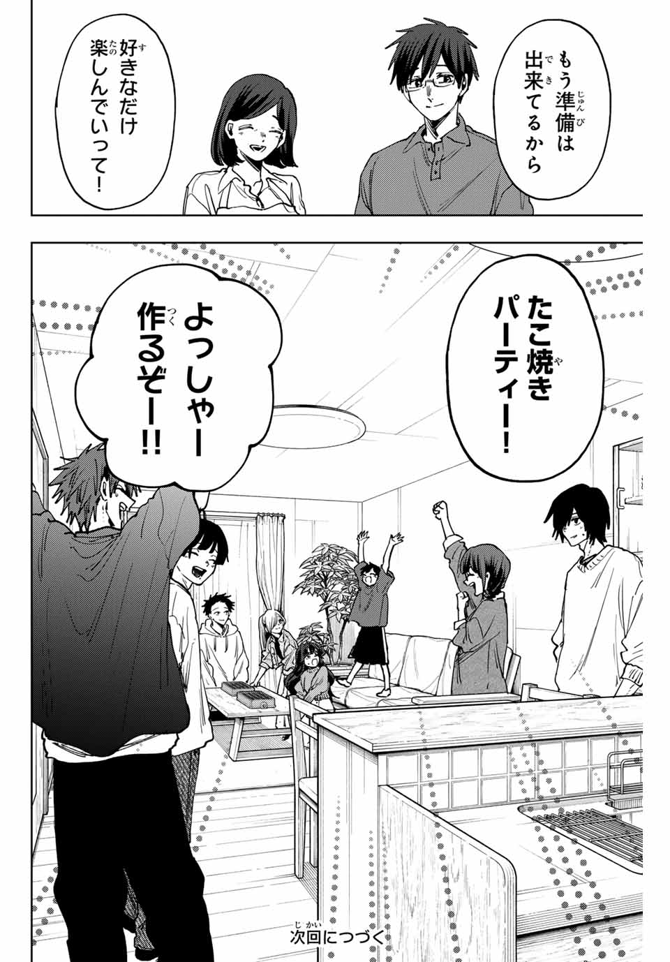 Read KAORU HANA WA RIN TO SAKU Chapter 124 [High Quality / Full] - Page 20 - nicomanga.net