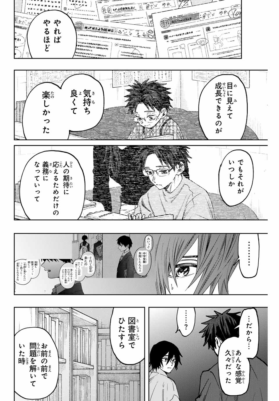 Read KAORU HANA WA RIN TO SAKU Chapter 114 [High Quality / Full] - Page 12 - nicomanga.net