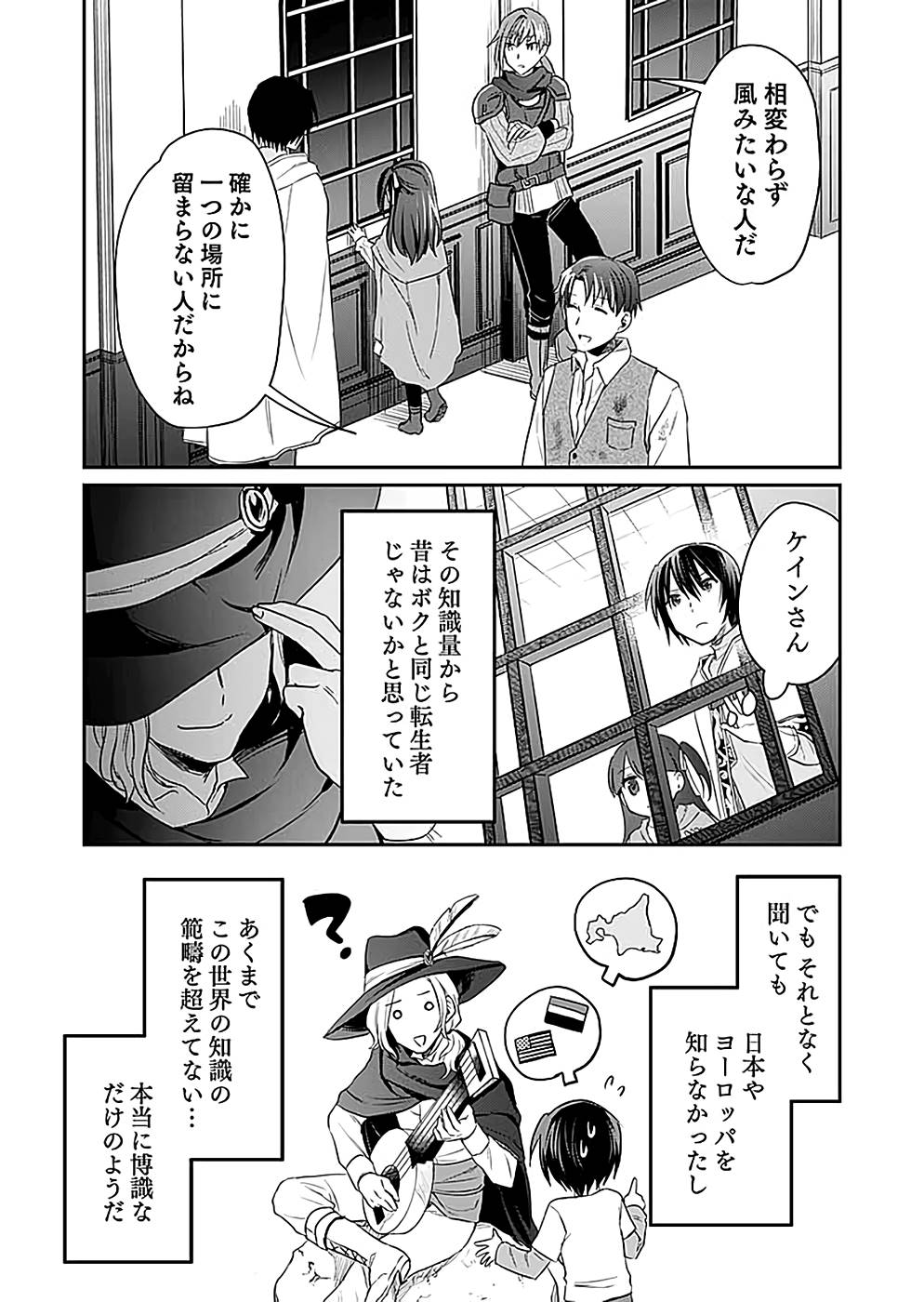 Read SHIRO NO NECROMANCER: SHIRYOU-OU E NO MICHI Chapter 15 [High Quality / Full] - Page 24 - nicomanga.net