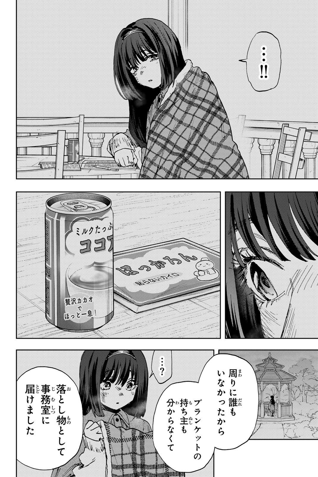Read KAORU HANA WA RIN TO SAKU Chapter 181 [High Quality / Full] - Page 8 - nicomanga.net