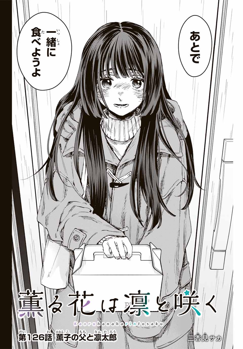 Read KAORU HANA WA RIN TO SAKU Chapter 126 [High Quality / Full] - Page 2 - nicomanga.net