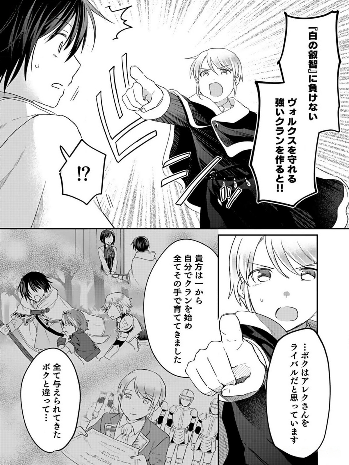 Read SHIRO NO NECROMANCER: SHIRYOU-OU E NO MICHI Chapter 33 [High Quality / Full] - Page 16 - nicomanga.net