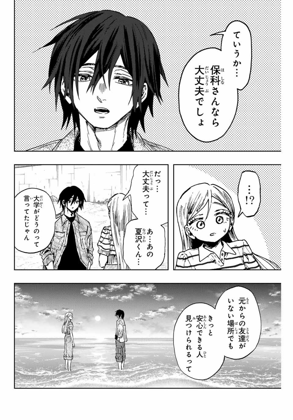 Read KAORU HANA WA RIN TO SAKU Chapter 138 [High Quality / Full] - Page 6 - nicomanga.net
