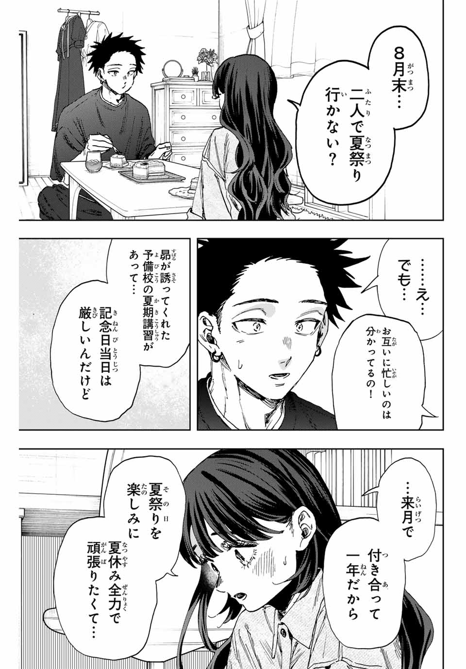 Read KAORU HANA WA RIN TO SAKU Chapter 142 [High Quality / Full] - Page 17 - nicomanga.net